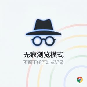 谷歌浏览器下载 - Chrome浏览器下载权限LRU缓存